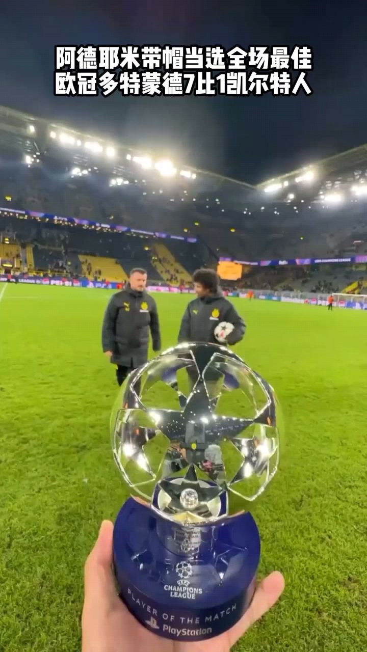 多特蒙德门将多次救险，当选全场最佳球员，欢迎组织因此.的简单介绍